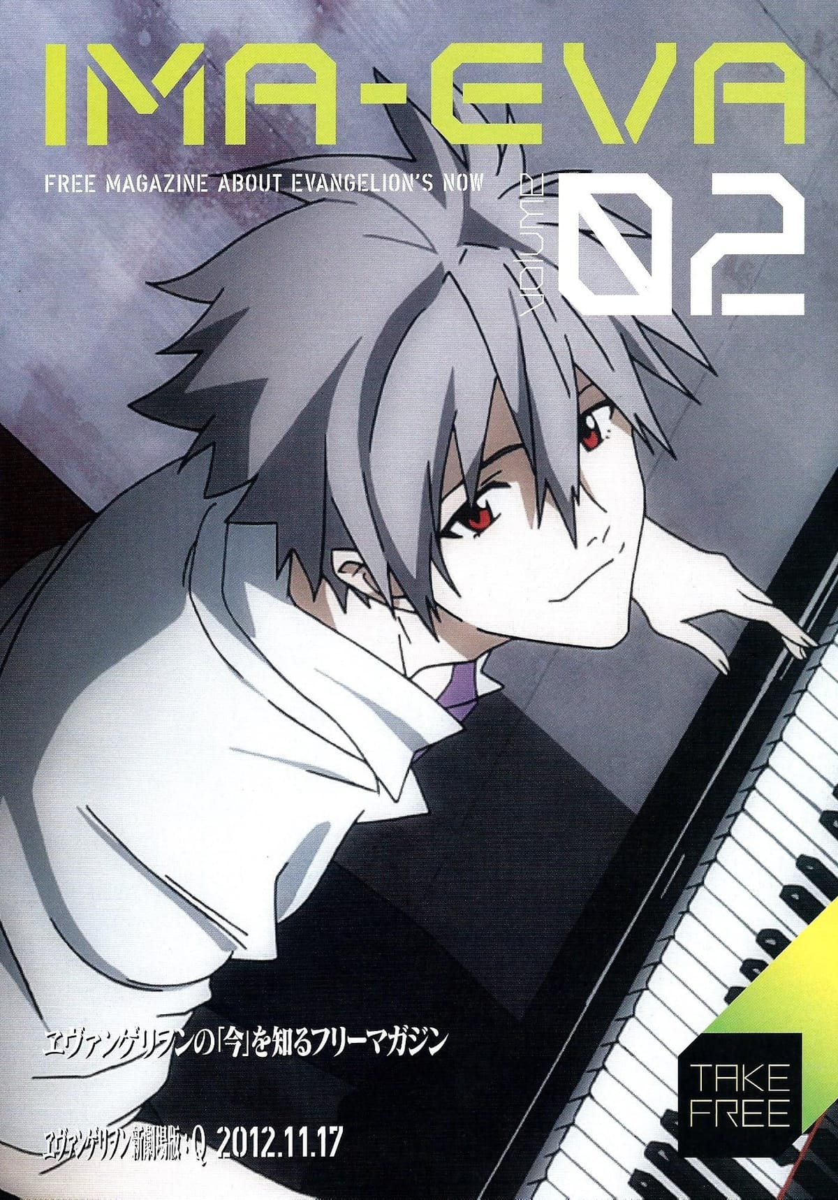 Kaworu poster