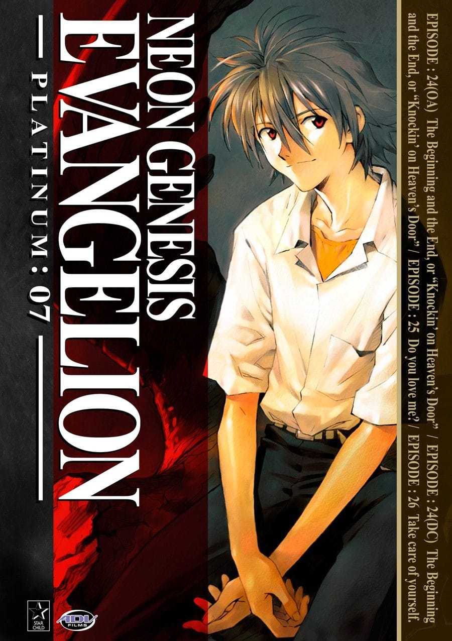 kaworu (4/4)
