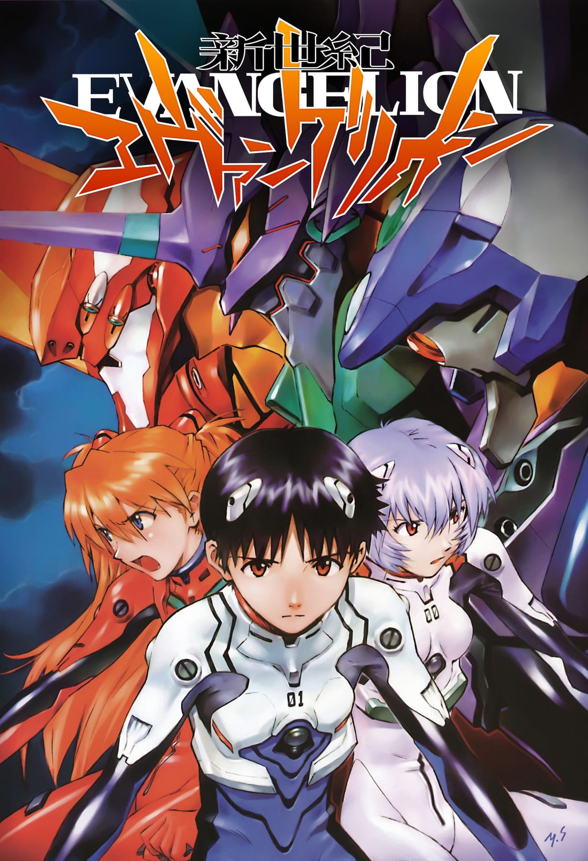 Neon Genesis poster