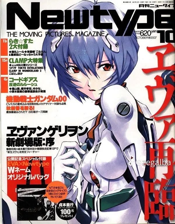 evangelion