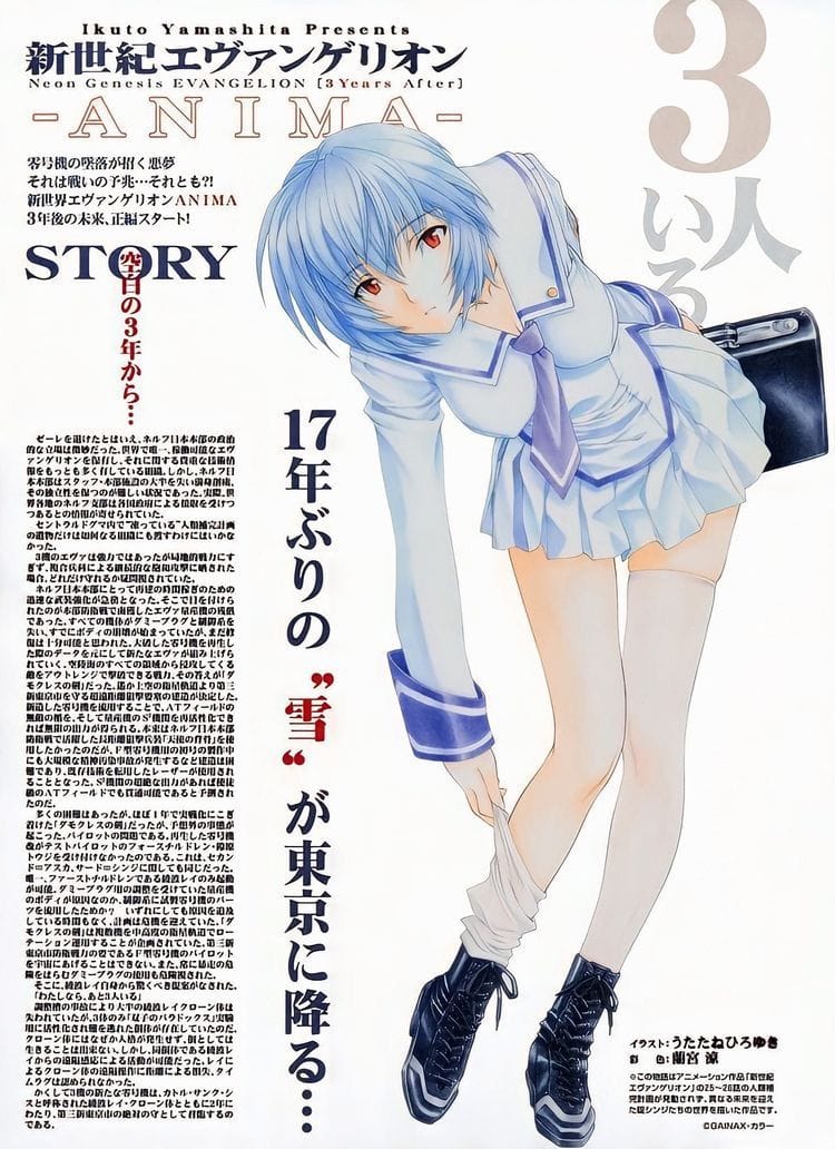Neon Genesis poster