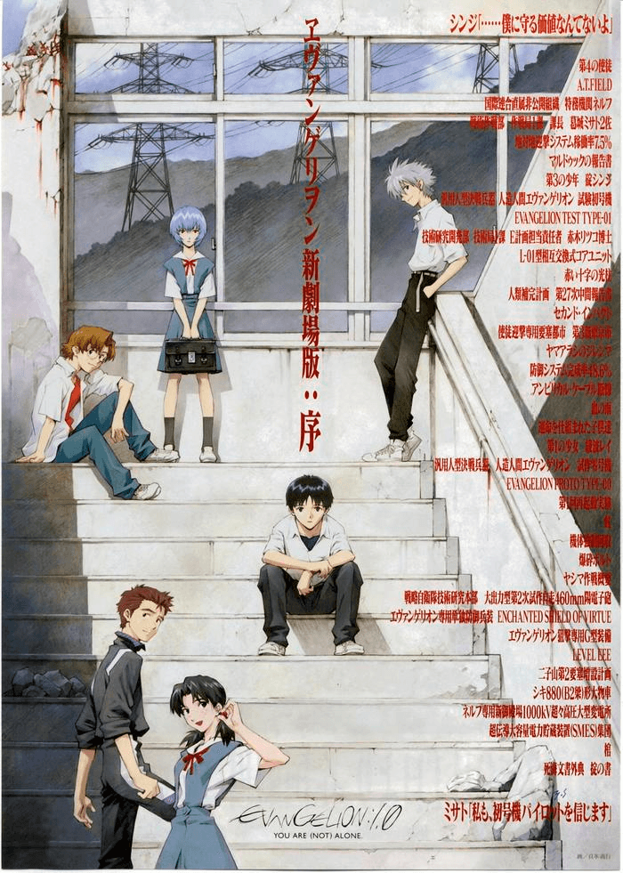 Neon Genesis poster