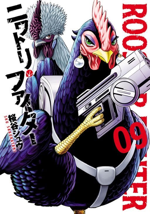 Rooster Fighter