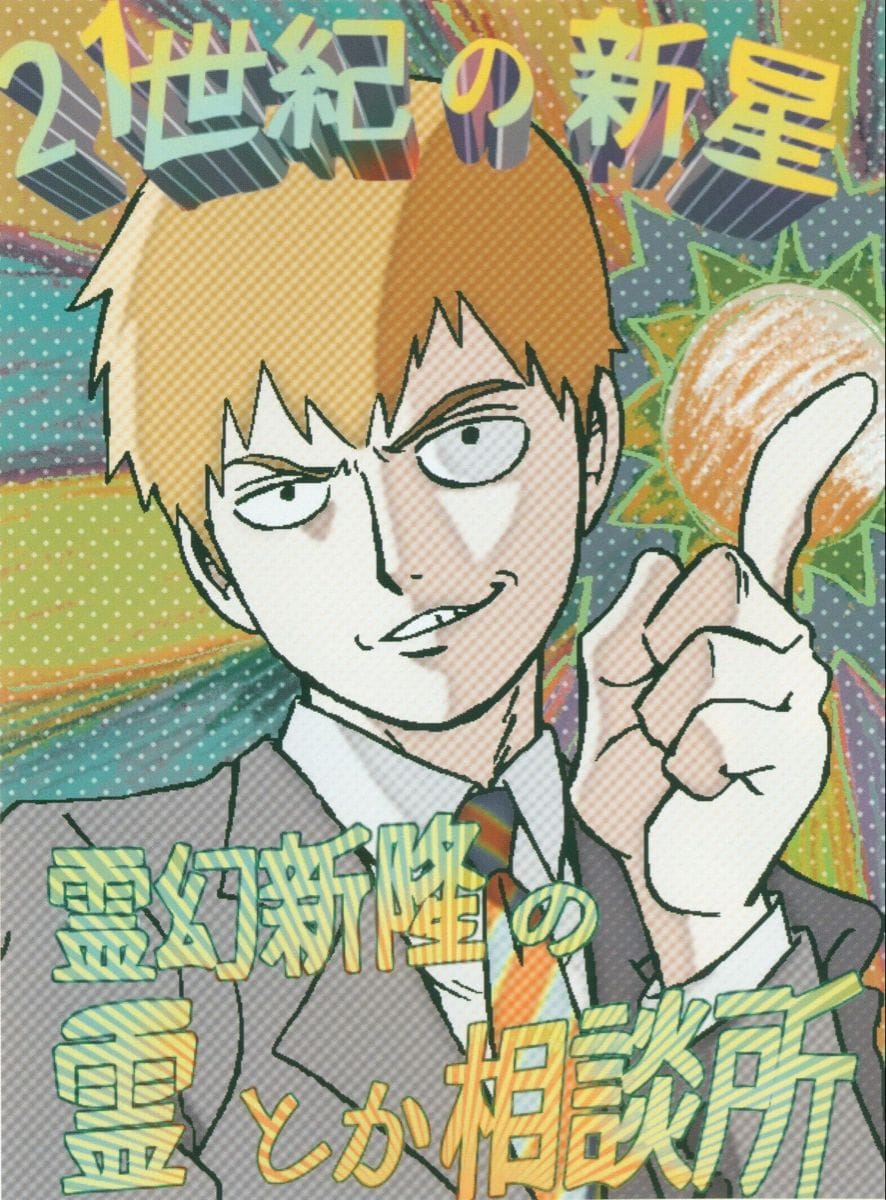 reigen 😍