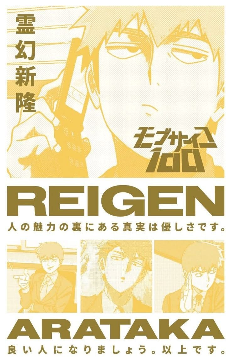 Mob Psycho 100 poster