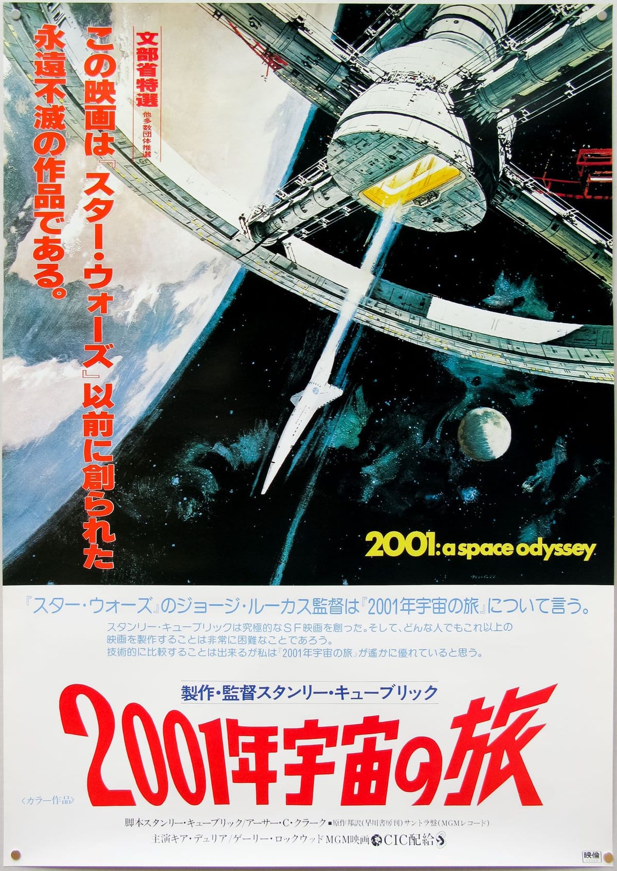 2001: A Space Odyssey poster