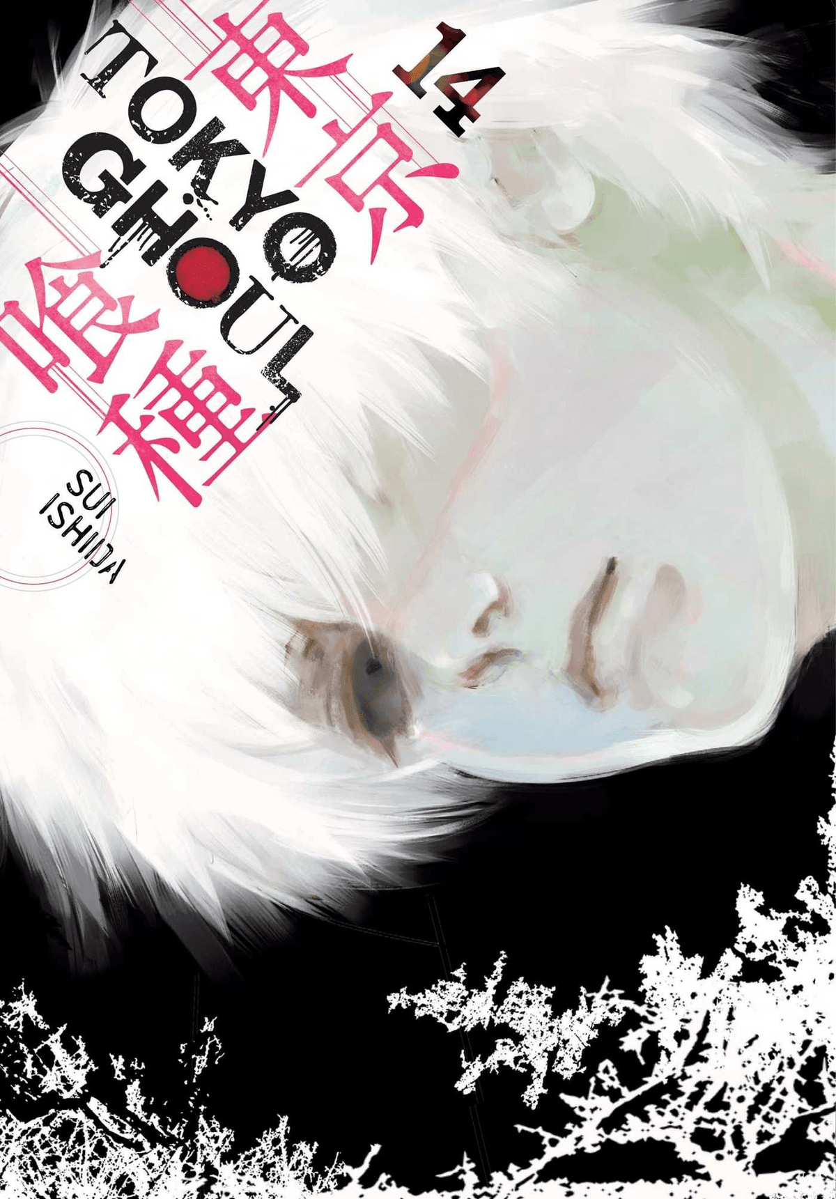 Volume №14