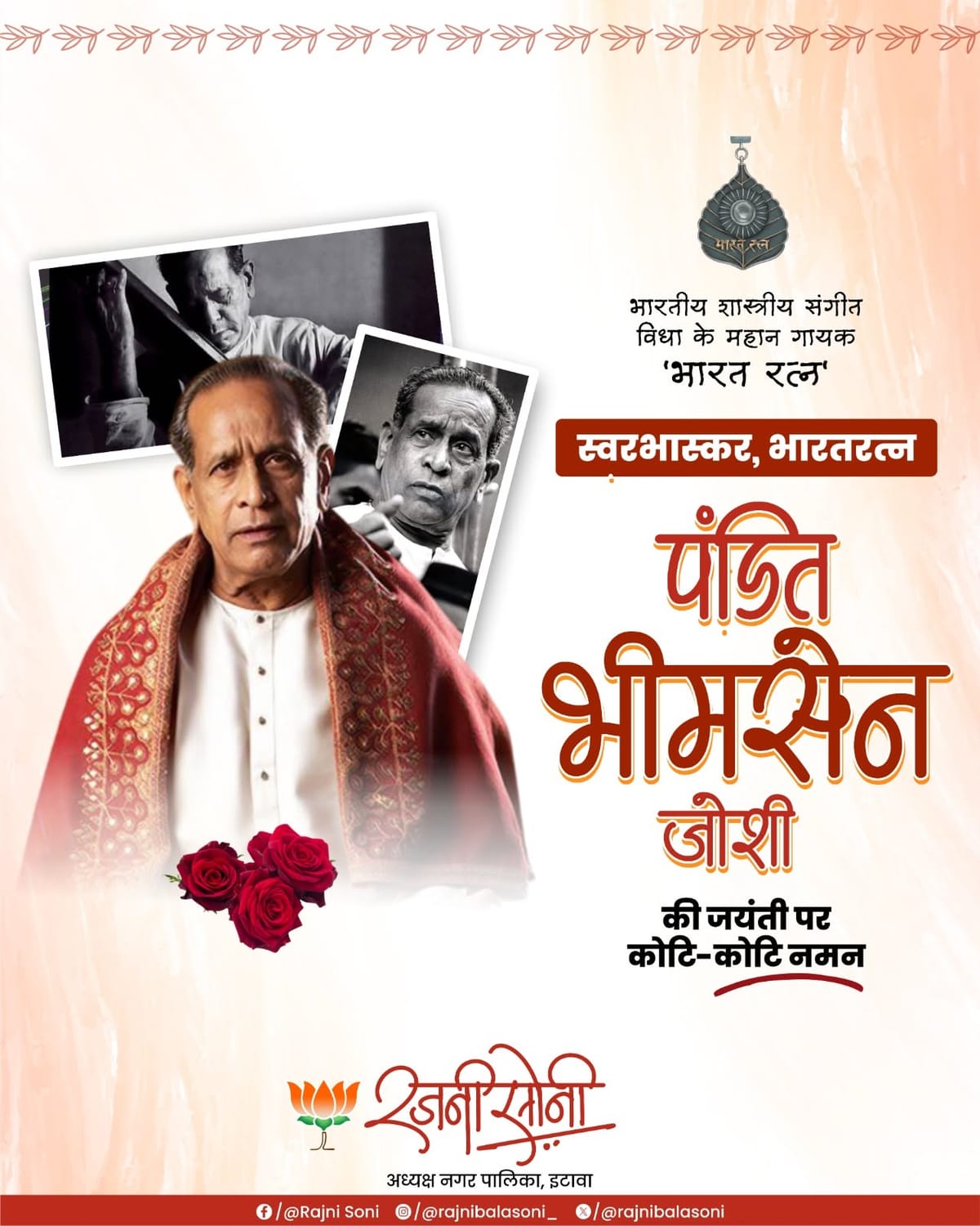 Pandit Bhimsen Joshi || Creative || Apnaayat