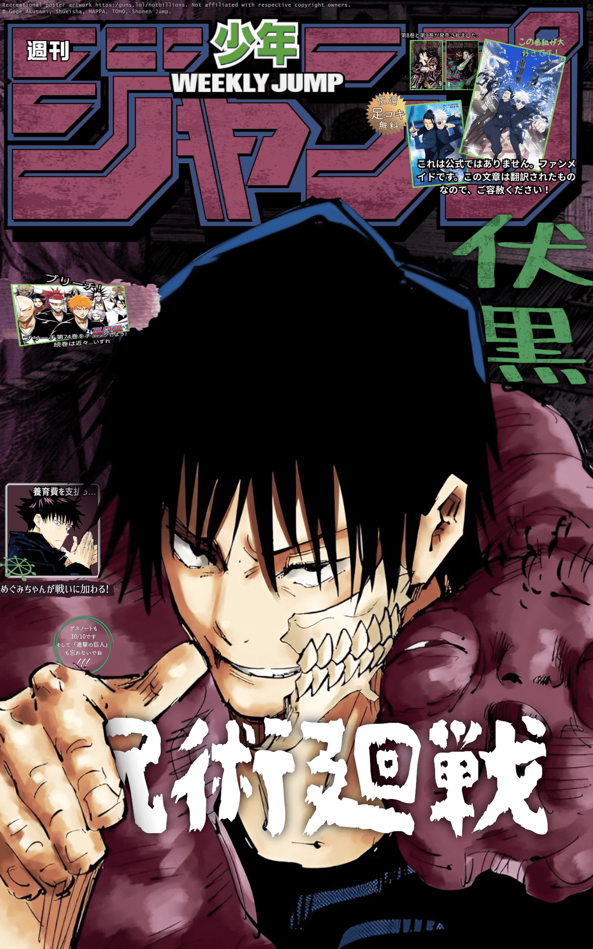 Shonen jump jujutsu kaisen cover