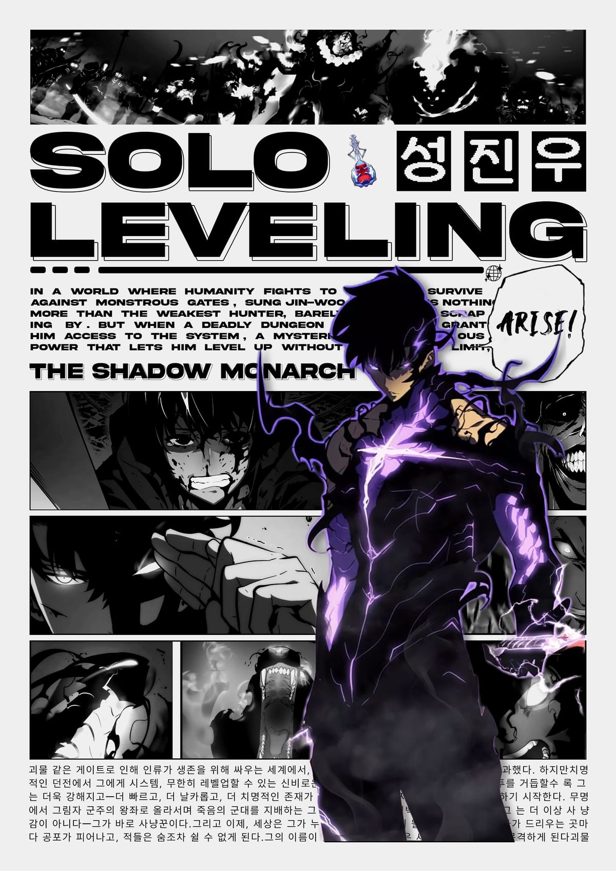 Solo Leveling = Poster
