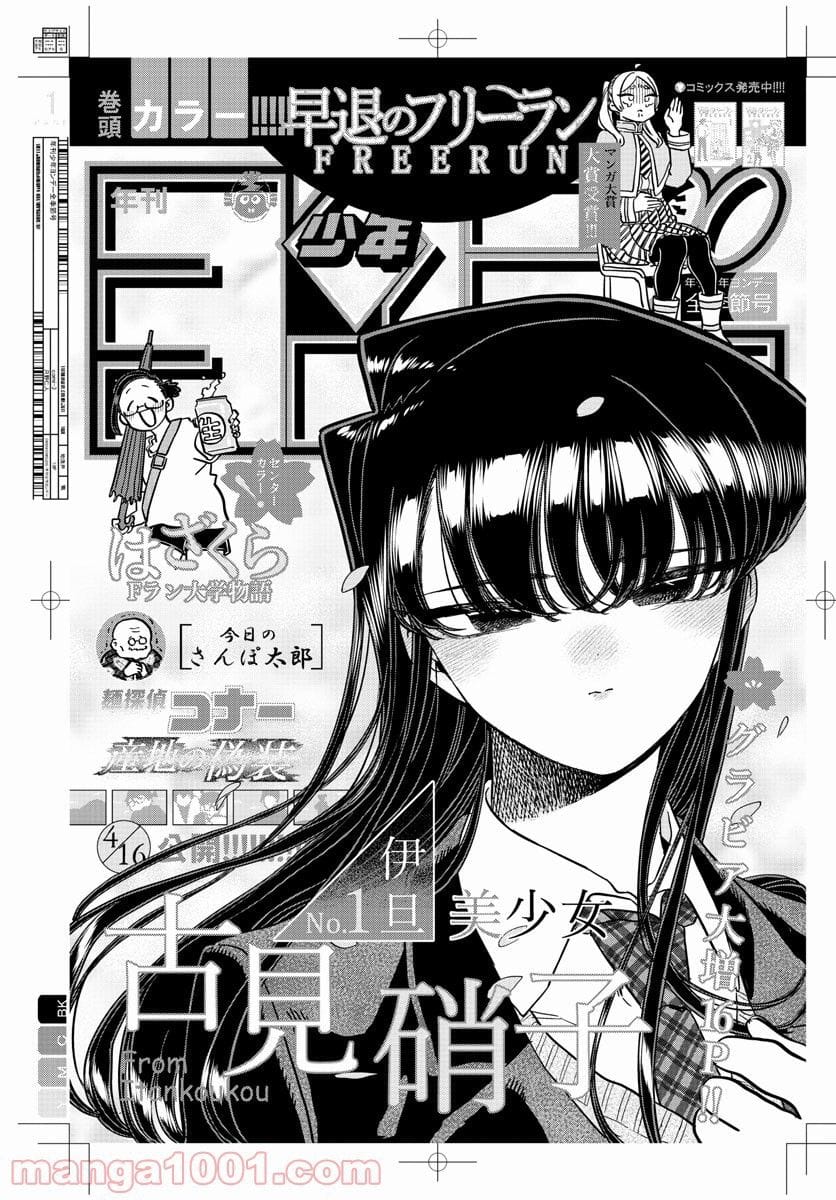 Komi poster