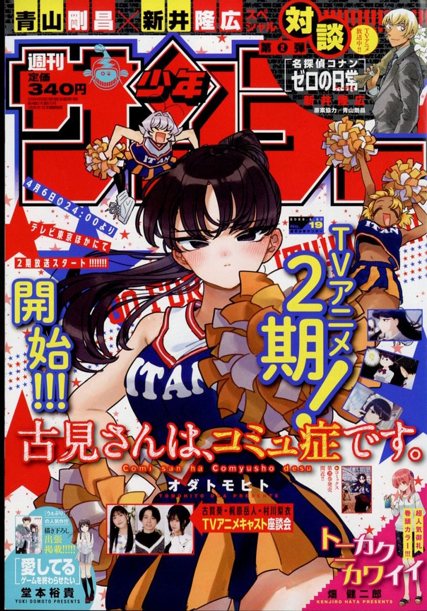 Komi poster
