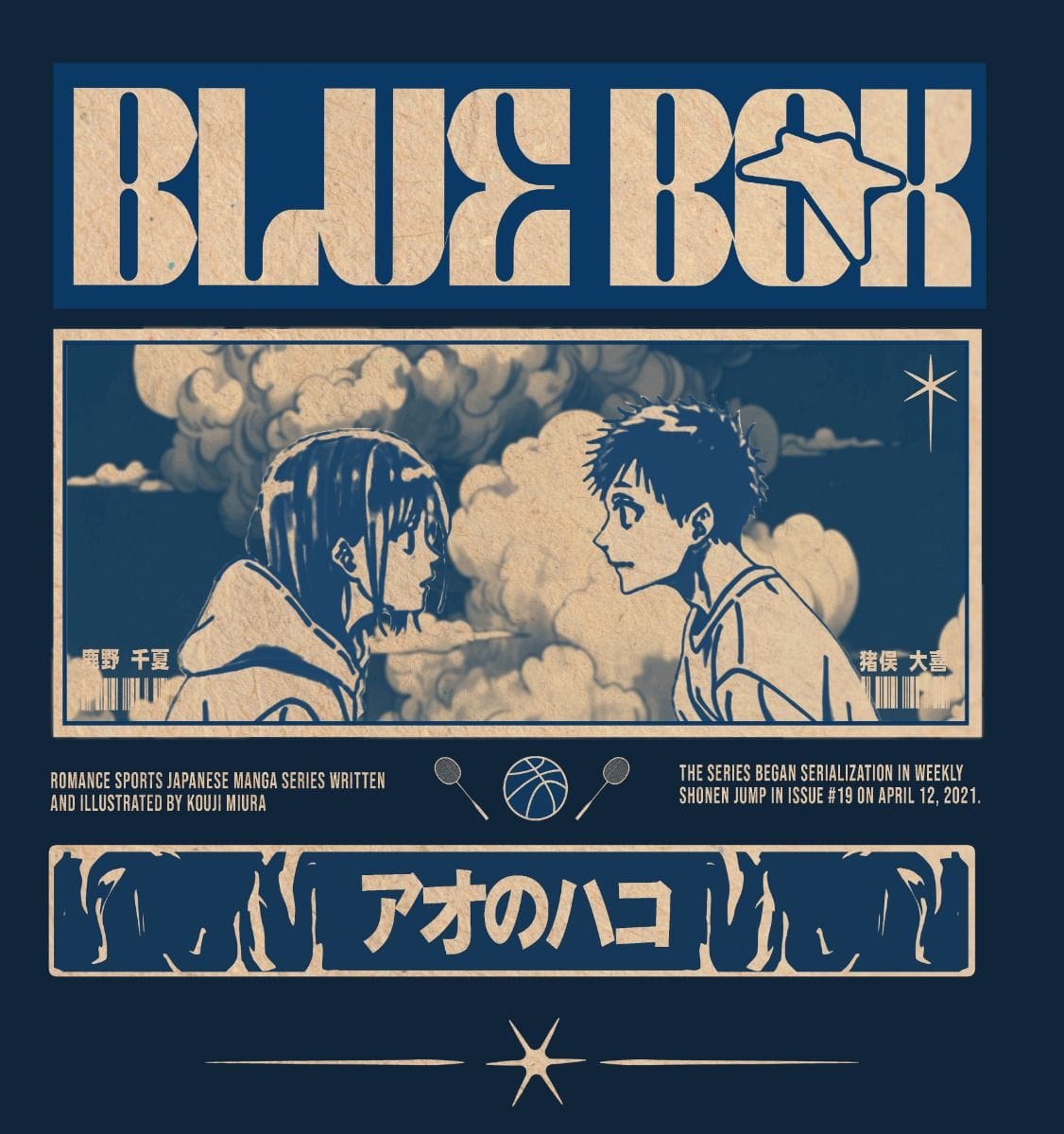 ao no hako (blue box)