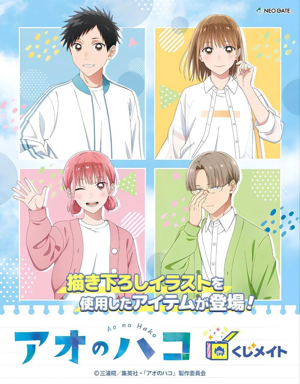 Blue Box poster