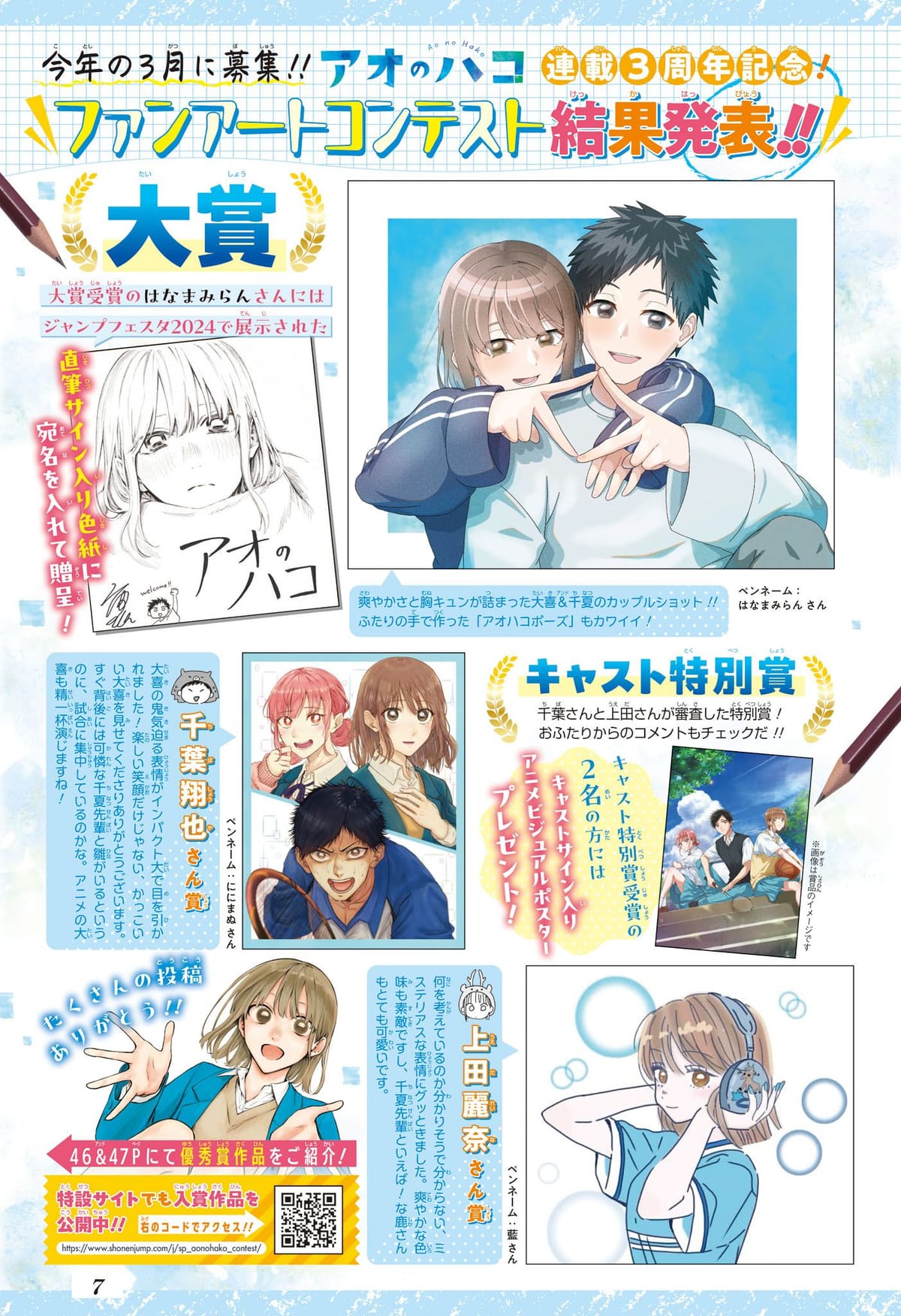 Blue Box poster