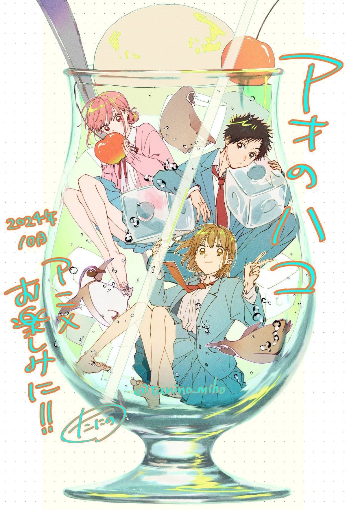 Blue Box poster