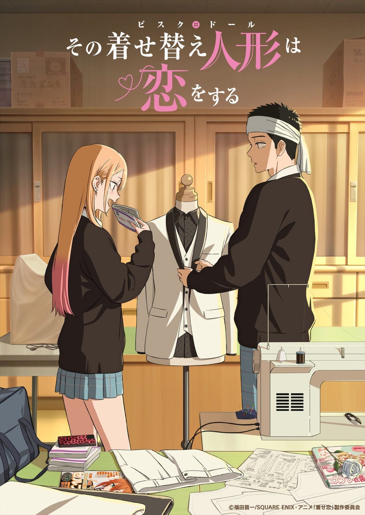 My Dress-Up Darling poster