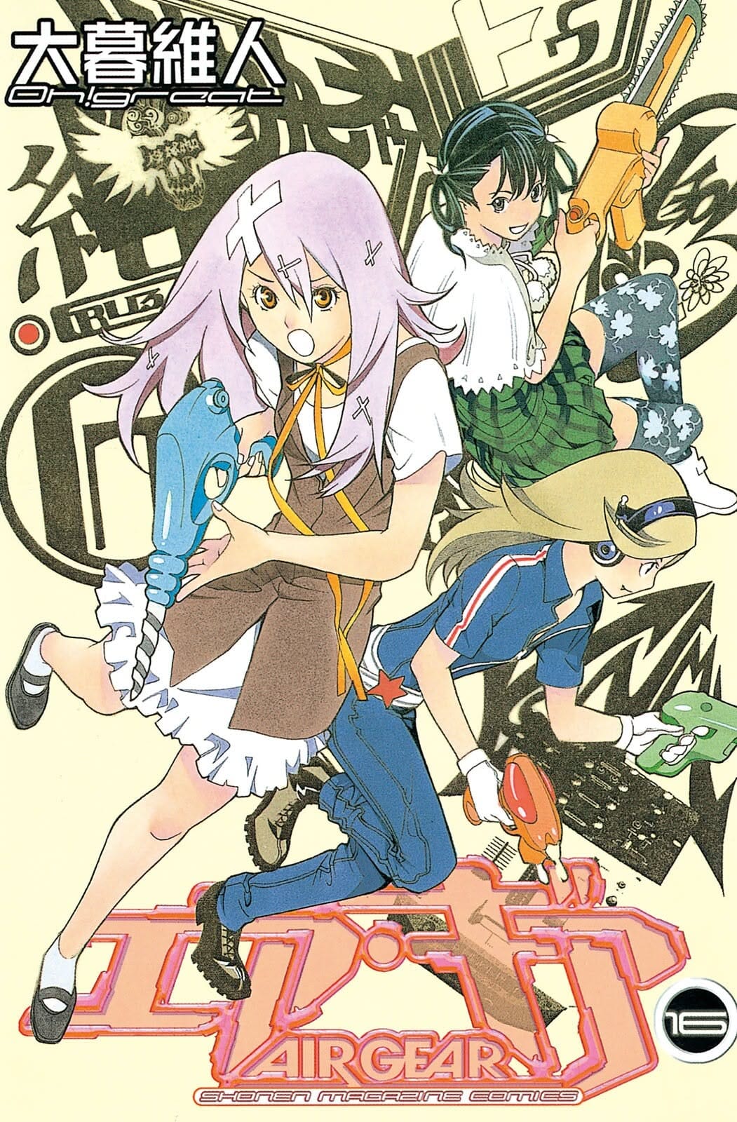Air Gear