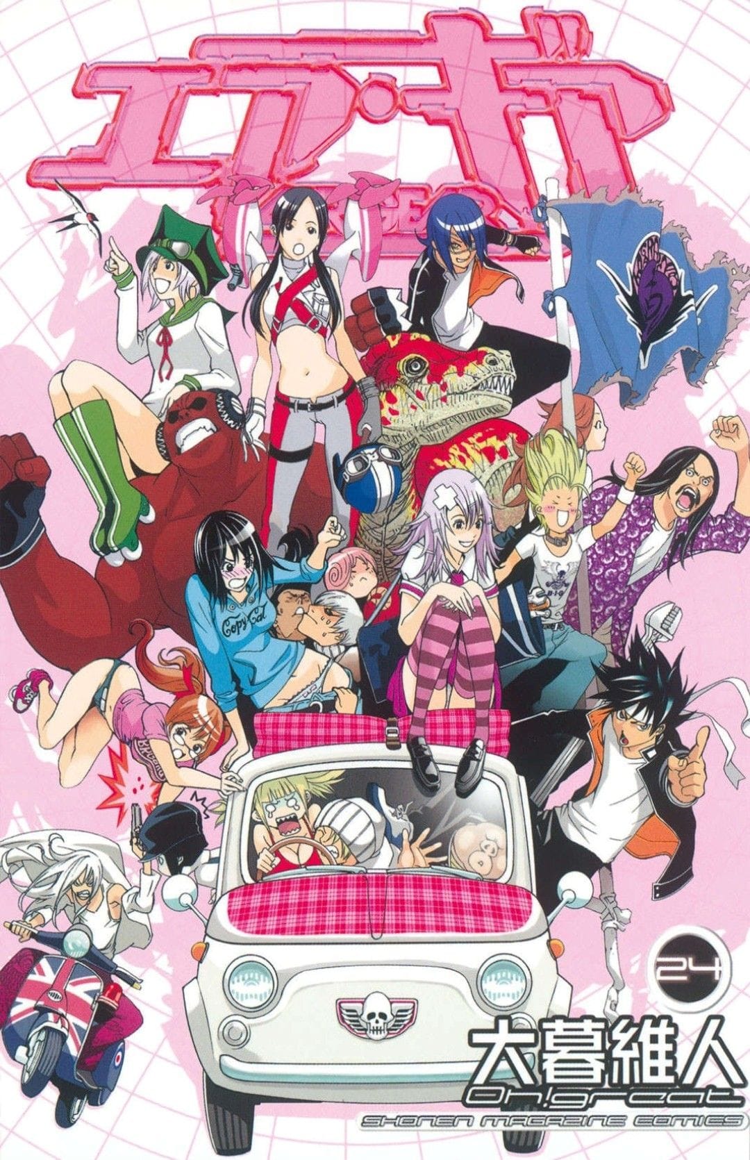 AIR GEAR VOL 24 (Ogure Ito) 2009