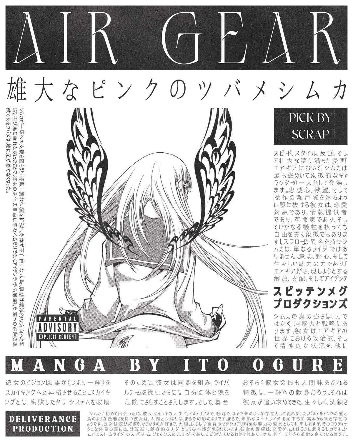Air Gear Poster