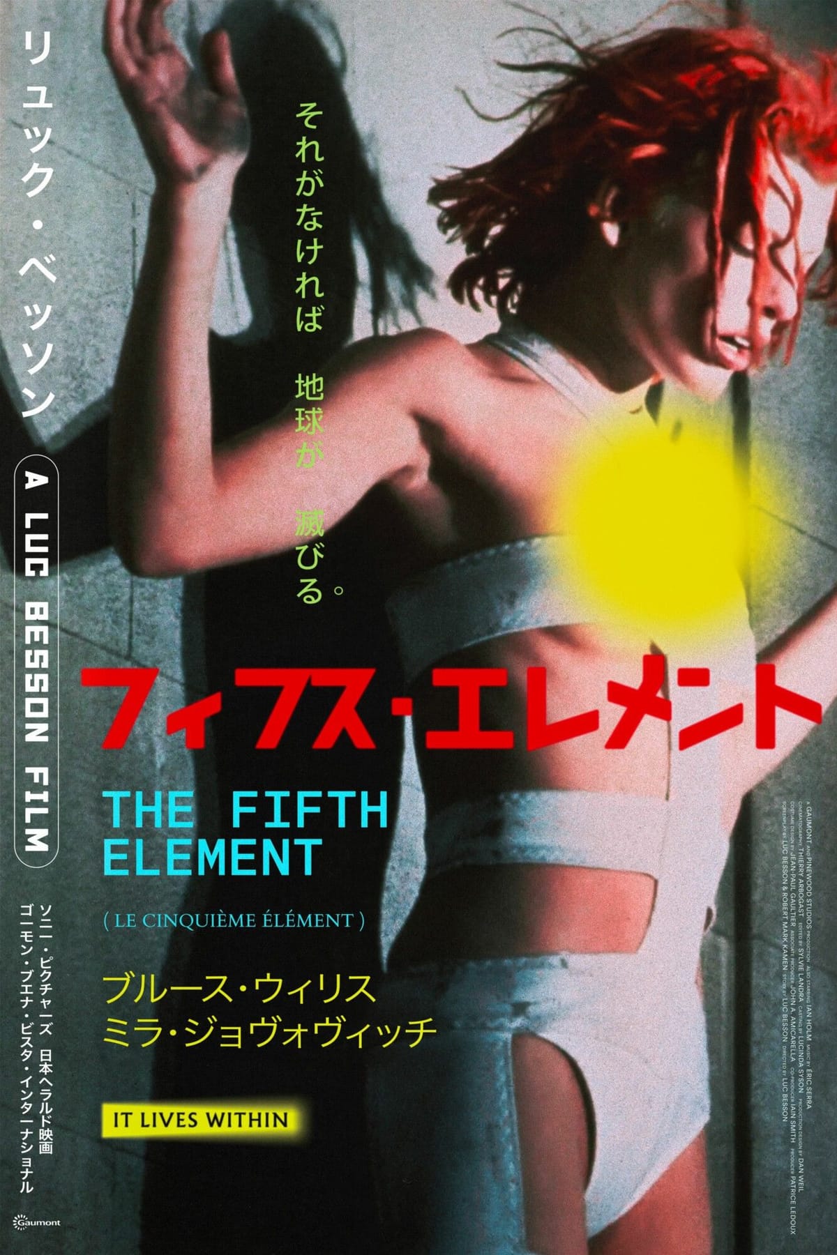 Fifth Element poster