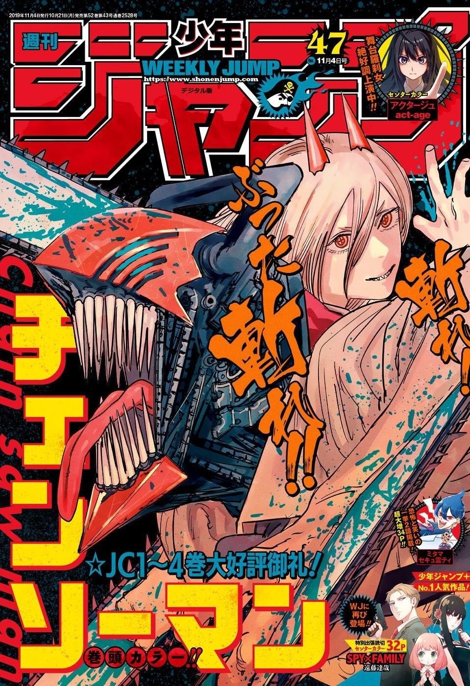 Chainsaw man