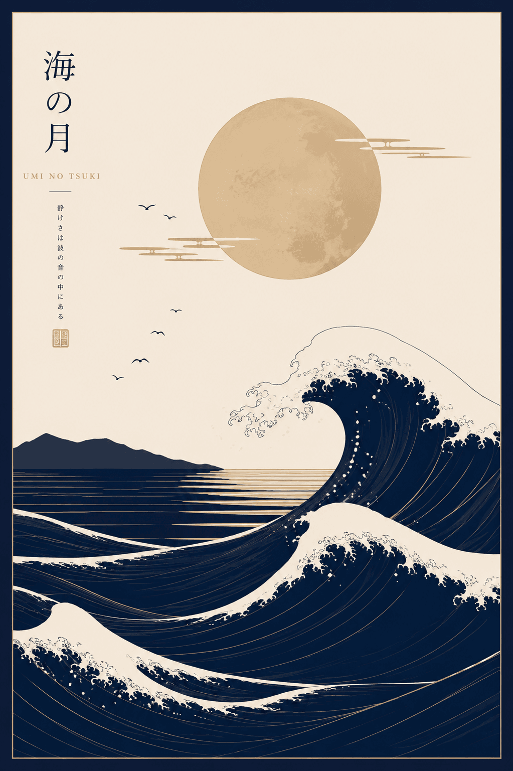 🌊 Minimal Ocean Moon Poster | Japanese Zen Aesthetic Wall Art 🌕✨