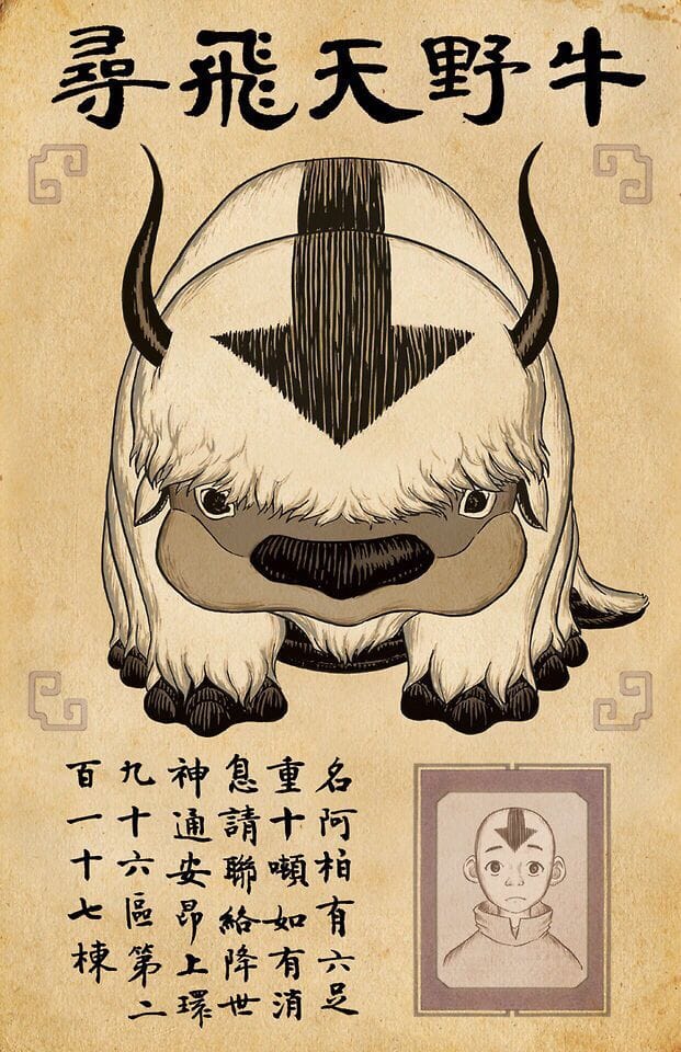 The Last Airbender poster