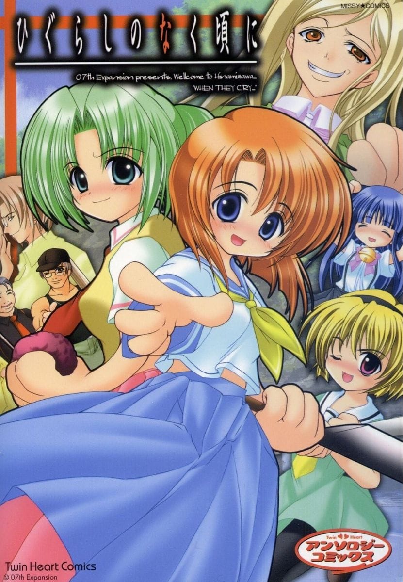 Higurashi poster
