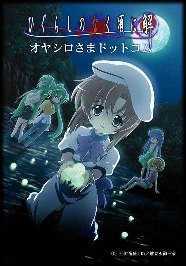 Higurashi poster