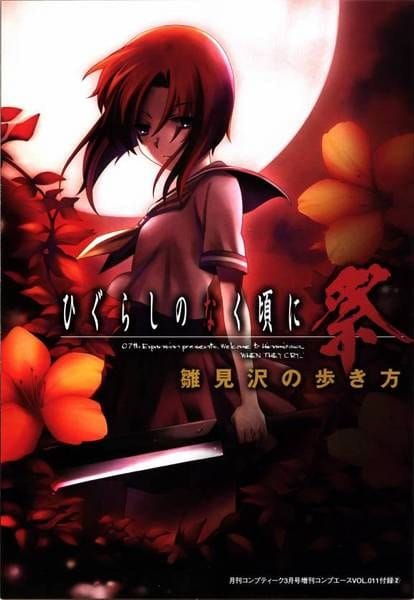 Higurashi poster