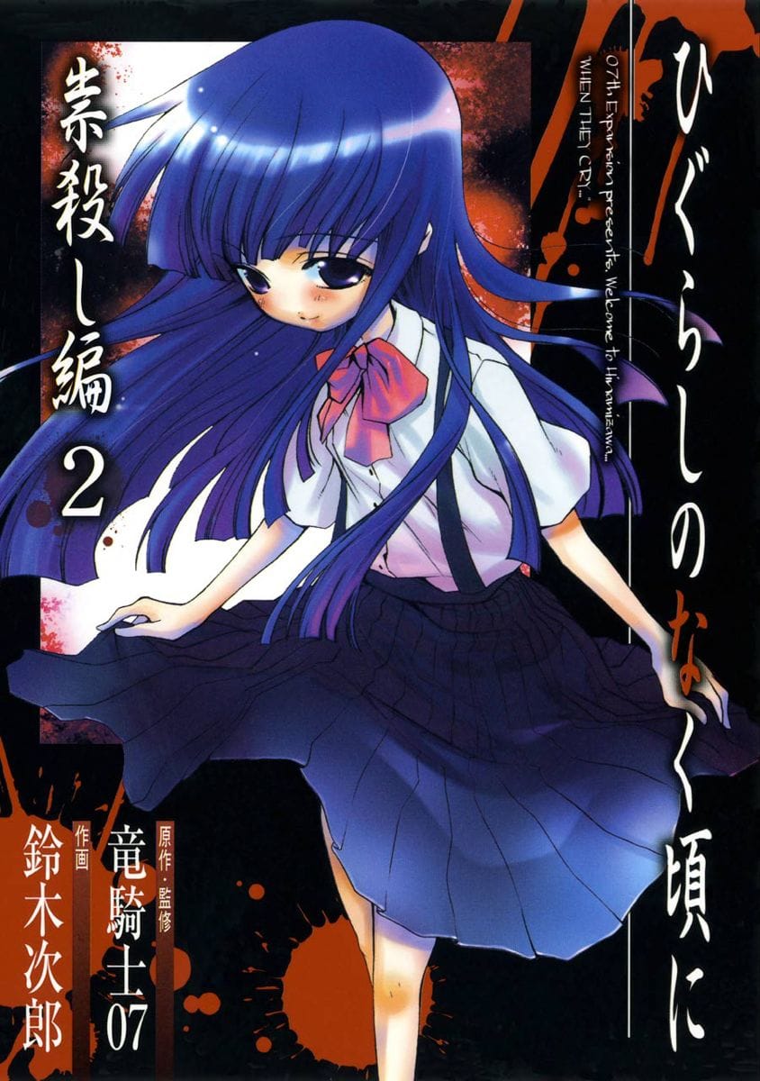 higurashi no naku koro ni - manga