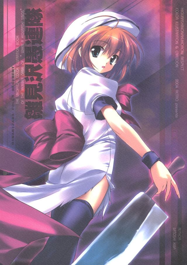 Higurashi poster