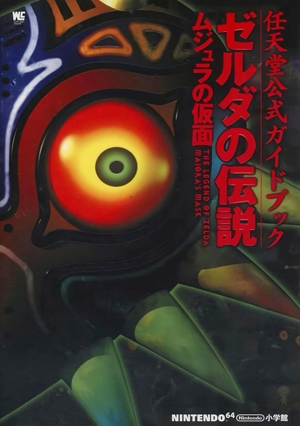 Zelda Majora's Mask Poster