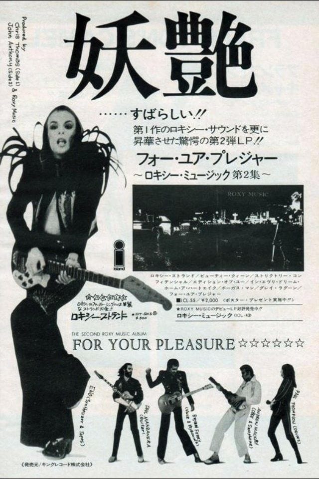 Roxy Music poster