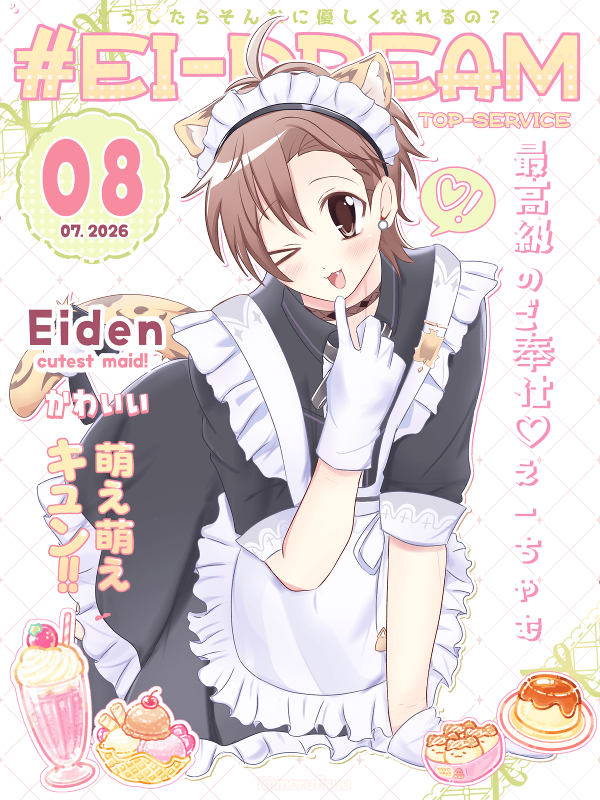 maid Eiden nu carnival 🤎
