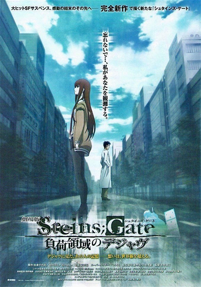 Steins;Gate Movie | Japan Anime | 2013 original print | Japanese chirashi film flyer