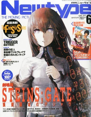 Steins Gate poster