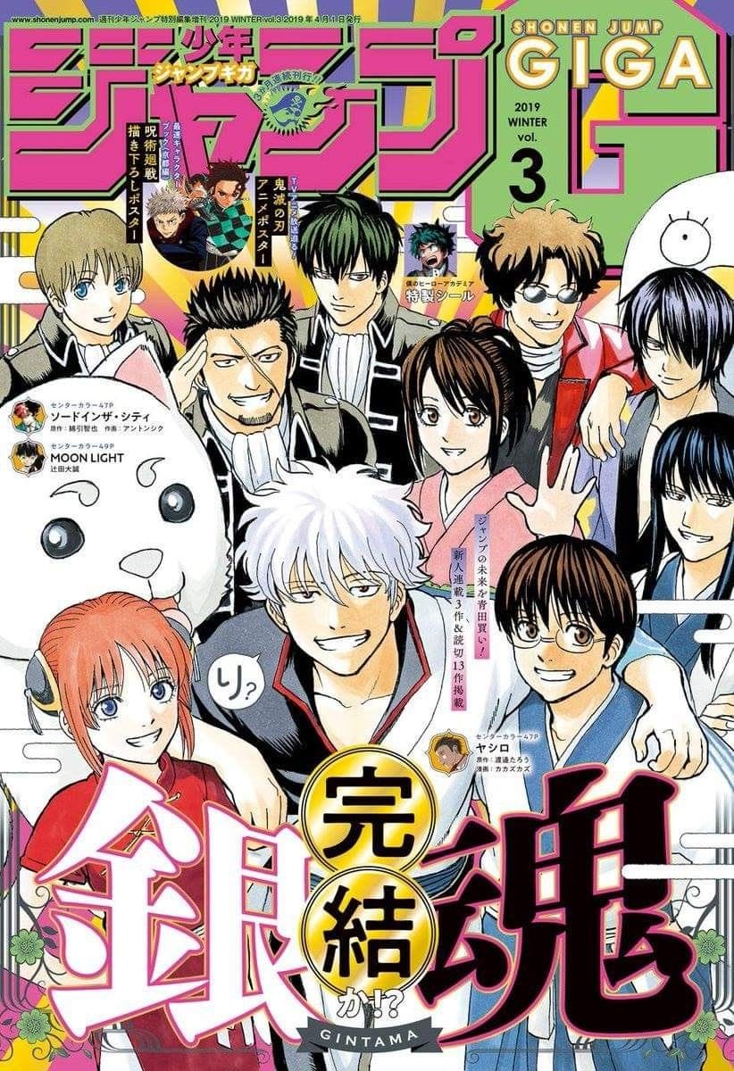 Gintama poster