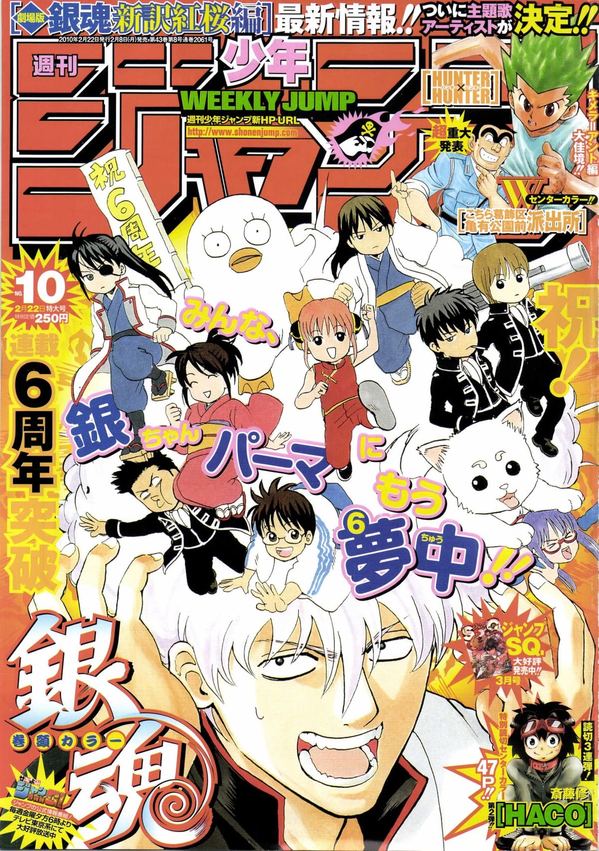 Gintama poster