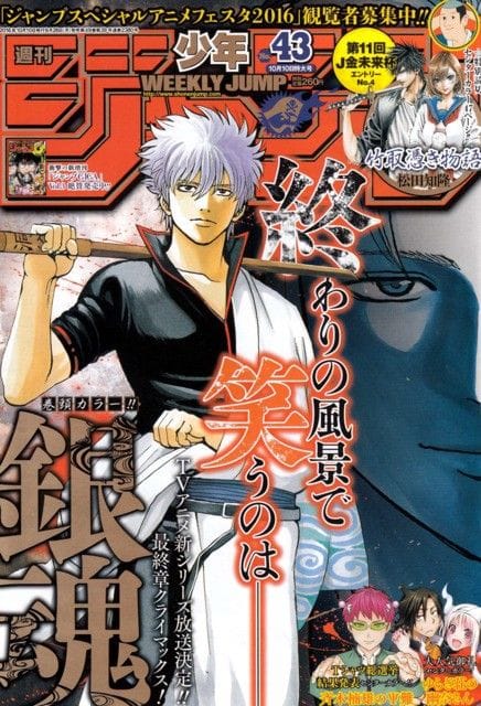 Gintama poster