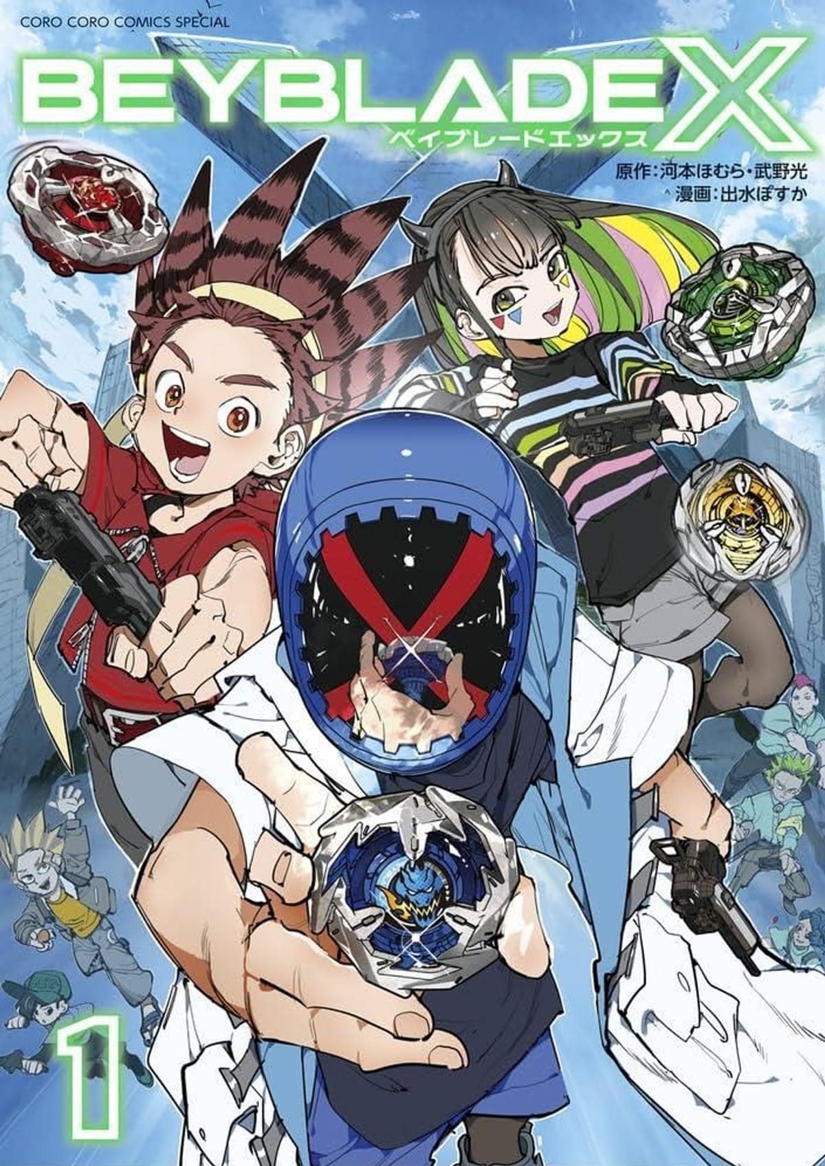 Beyblade