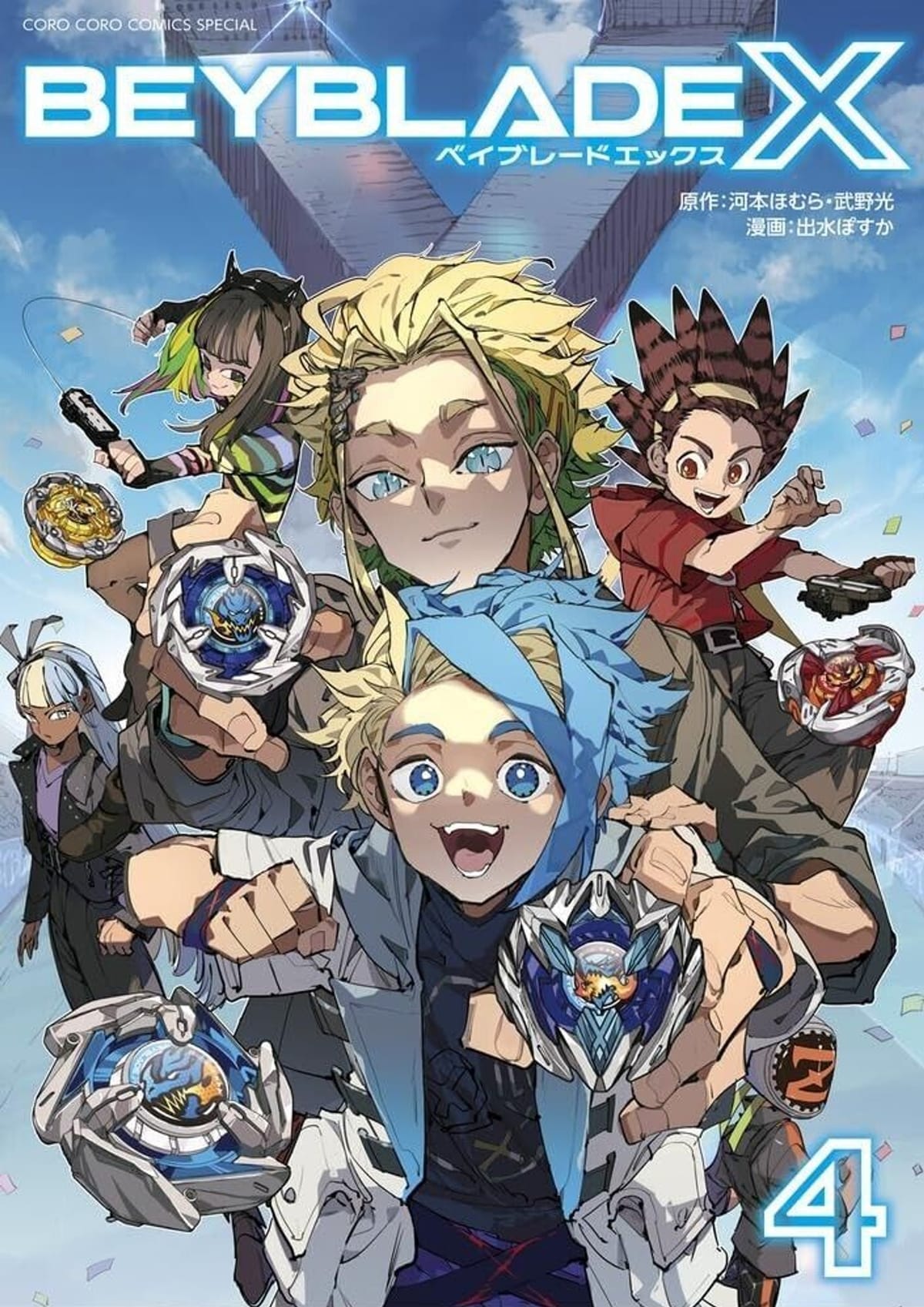 Beyblade