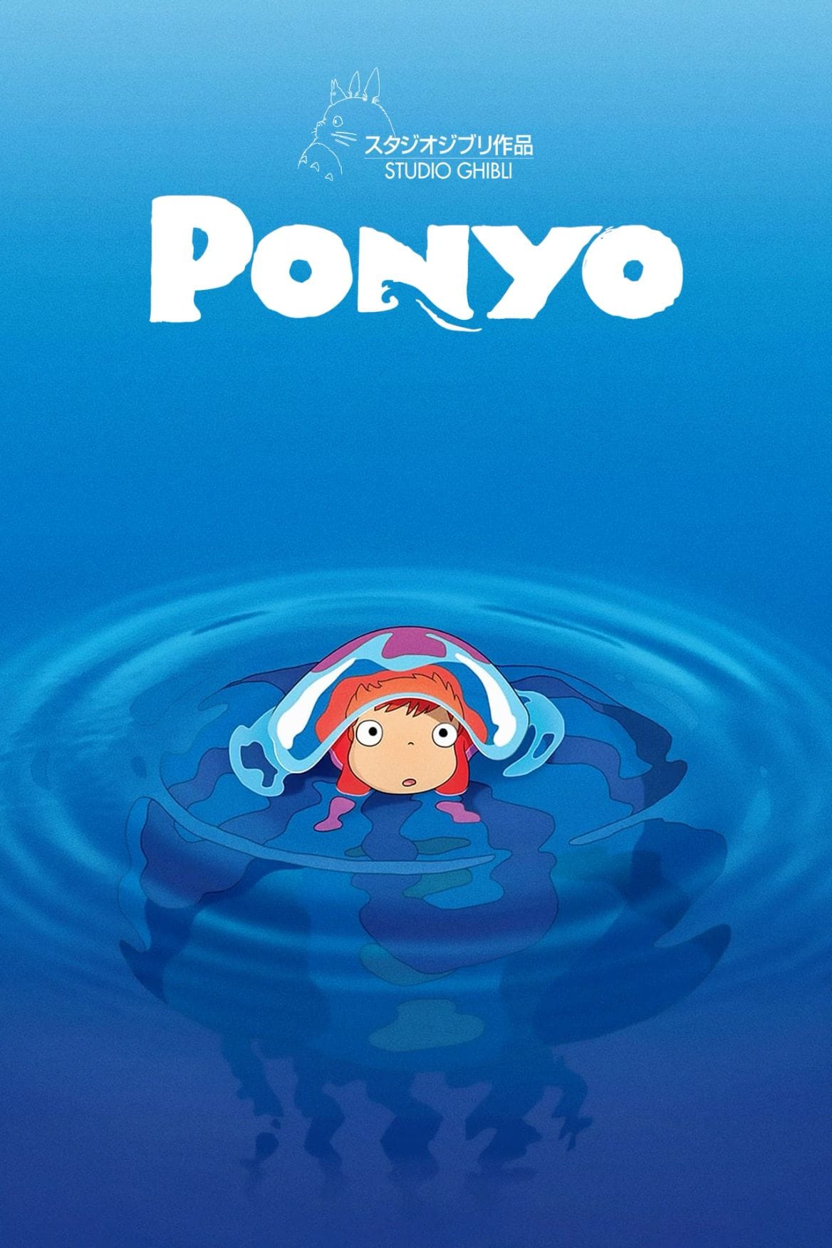 Ponyo poster