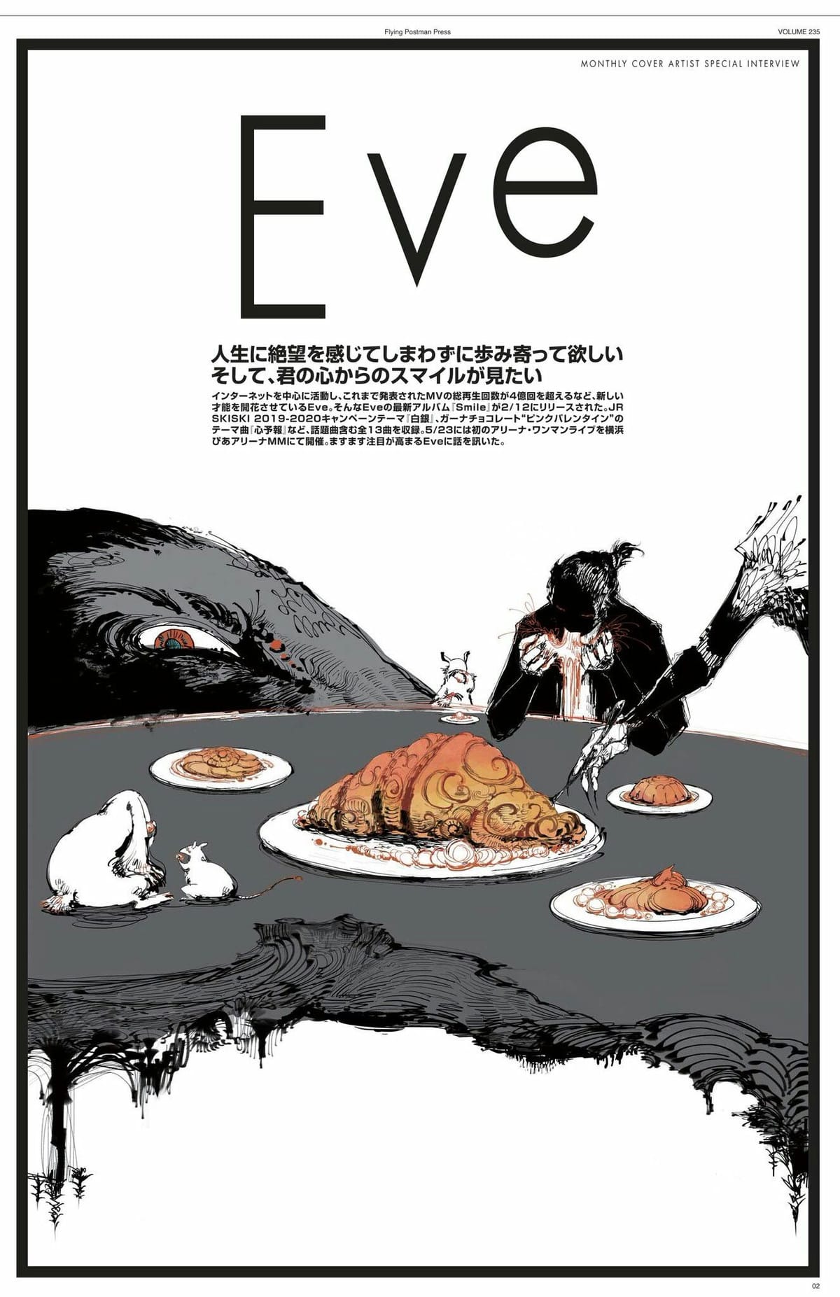 Eve poster