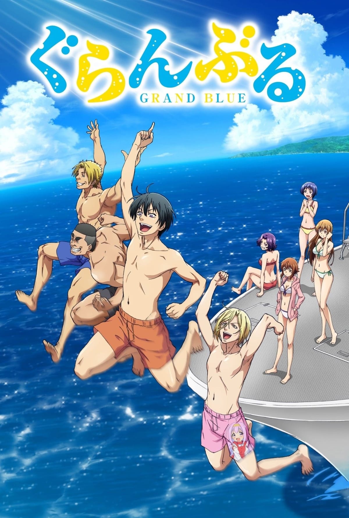 Grand Blue (2018- )