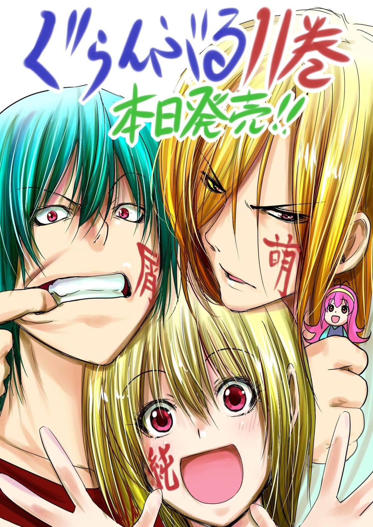 Grand Blue poster