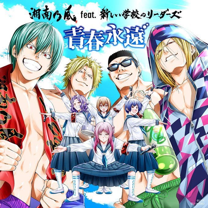 Grand Blue poster