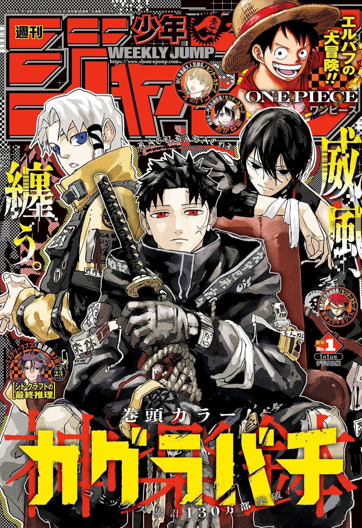 Kagurabachi poster