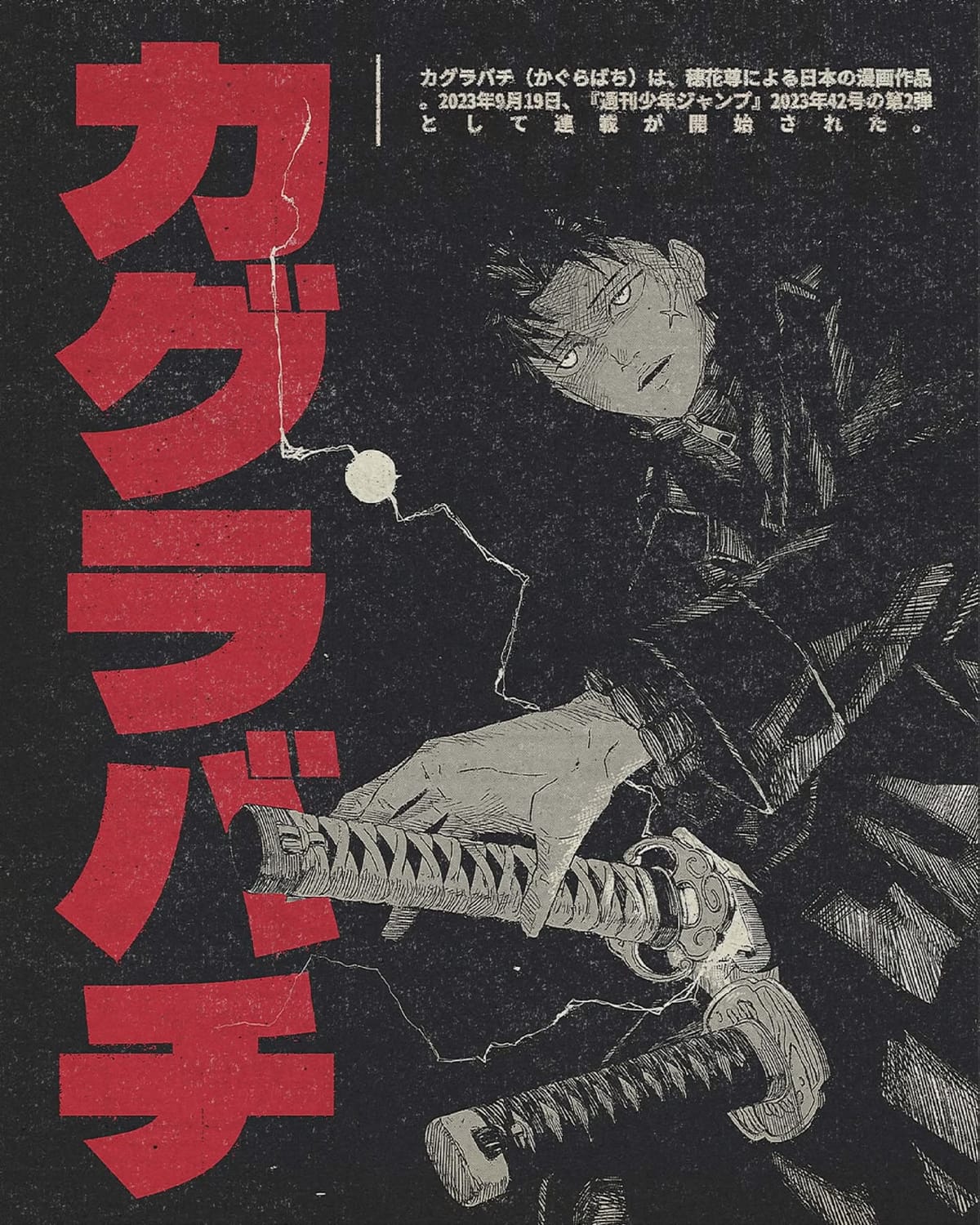 Kagurabachi poster